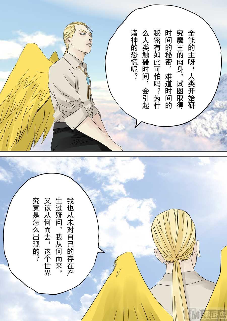 第六天魔王波旬纹身漫画,第40话1图