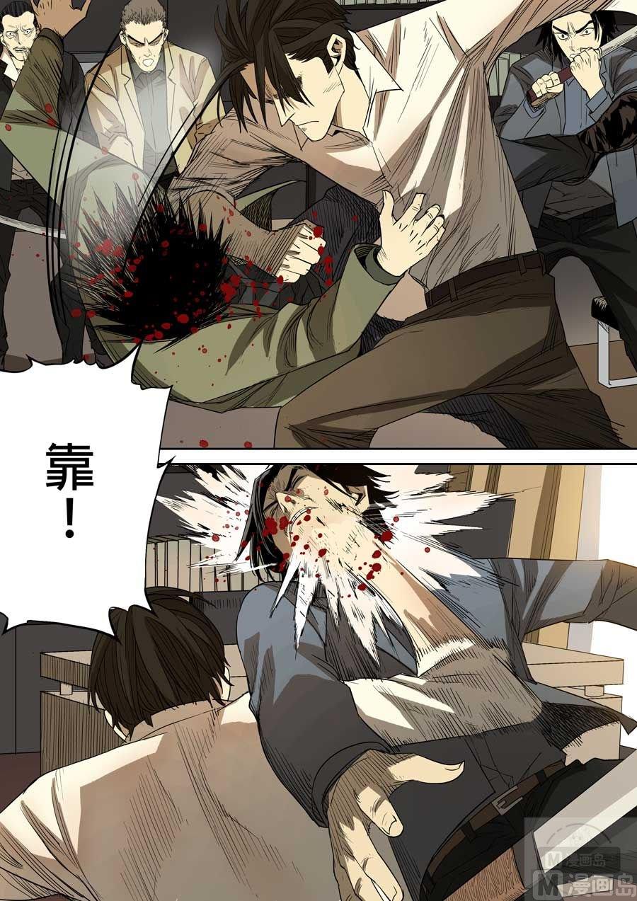 第六天魔王漫画,第39话1图