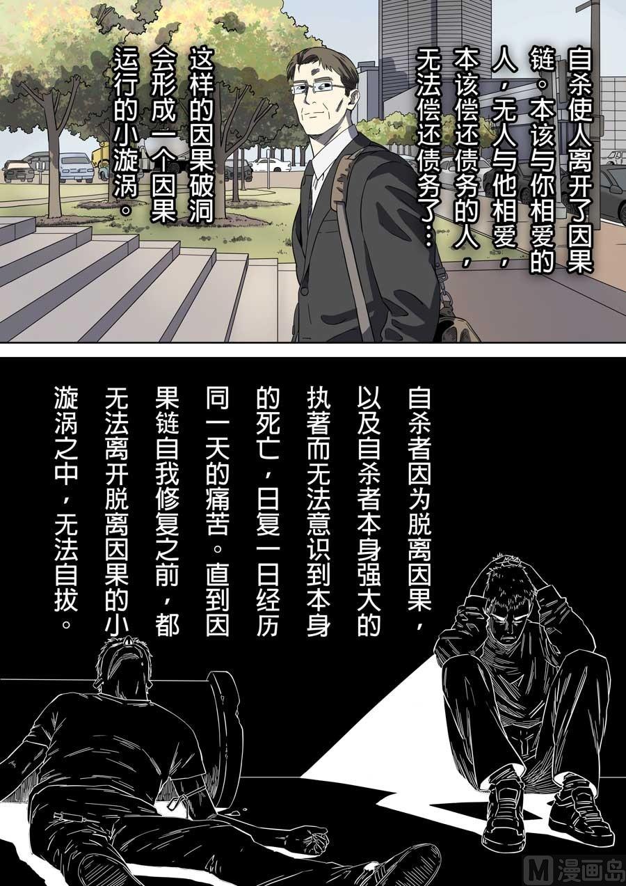 第六天魔王织田信长图片漫画,第41话1图