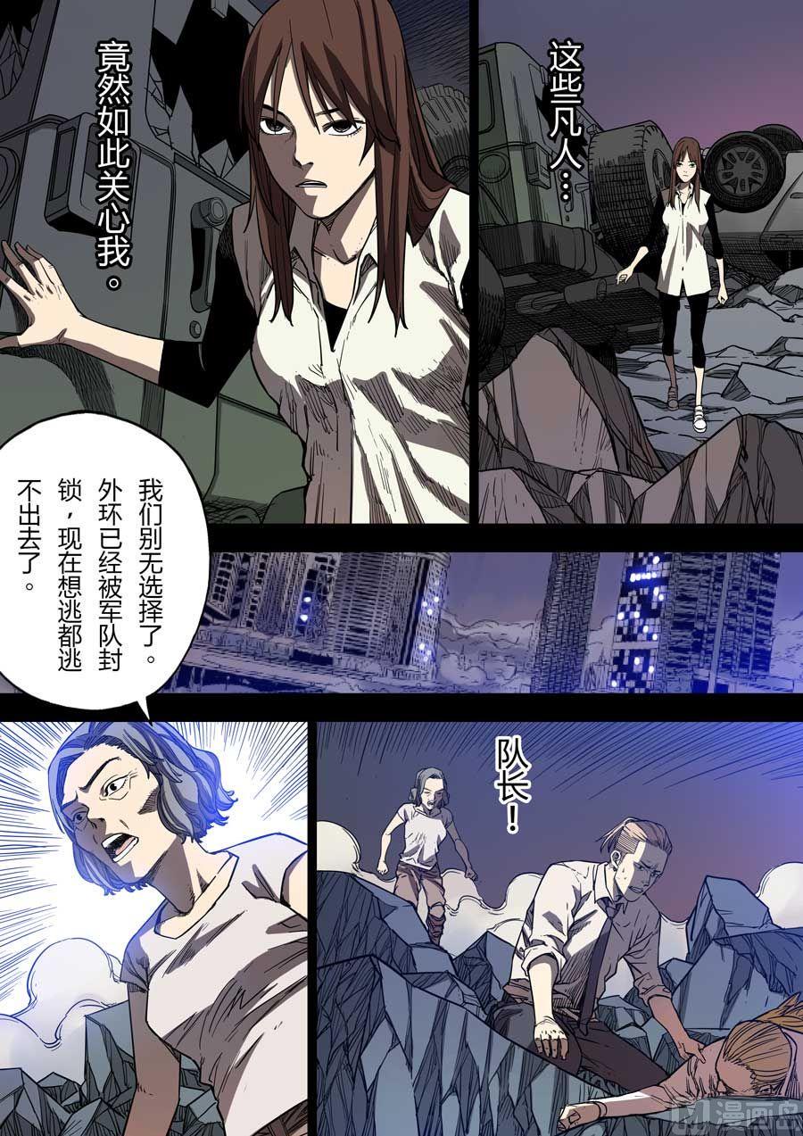 第六天魔王专属原创区bt下载漫画,第32话1图