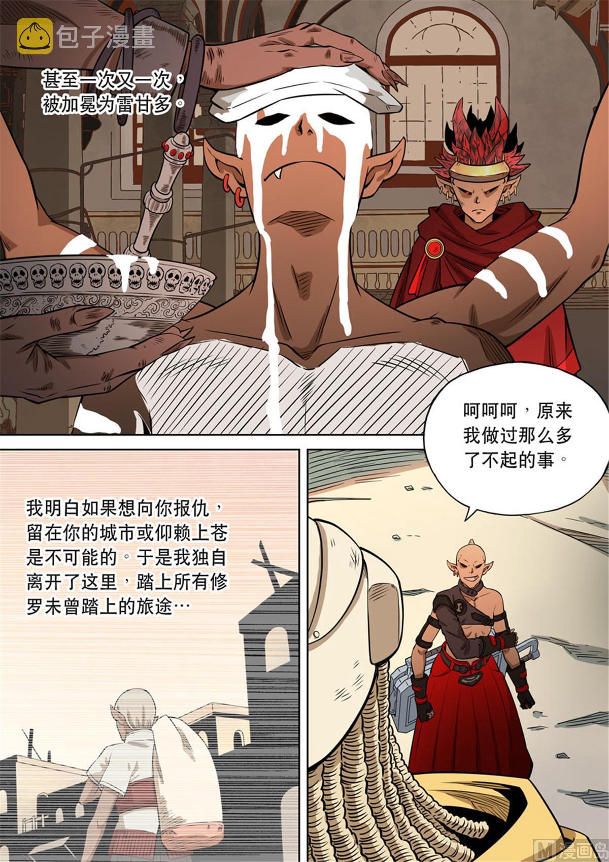 第六天魔王图片漫画,自在天（2）1图