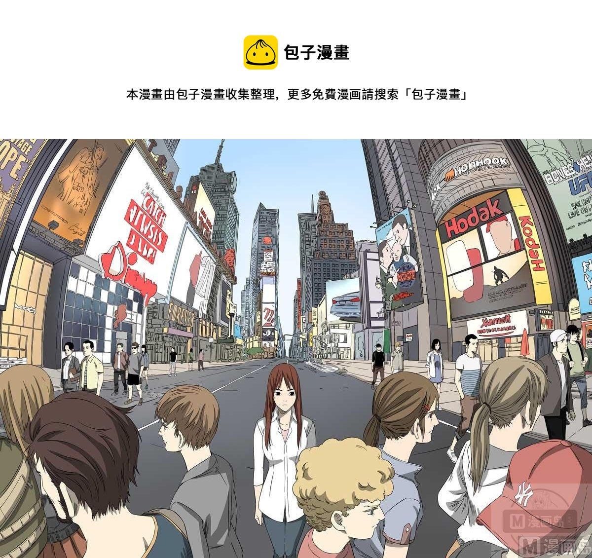 第六天魔王漫画,第39话1图