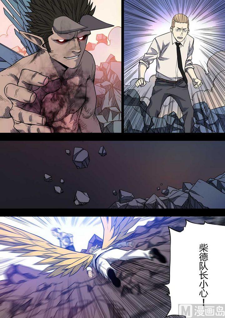 第六天魔王iOS版漫画,第31话2图