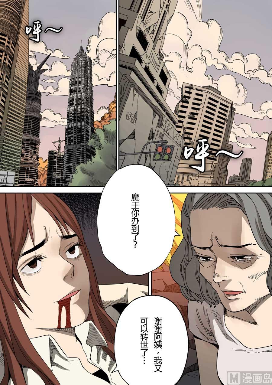 第六天魔王波旬实力漫画,第36话1图