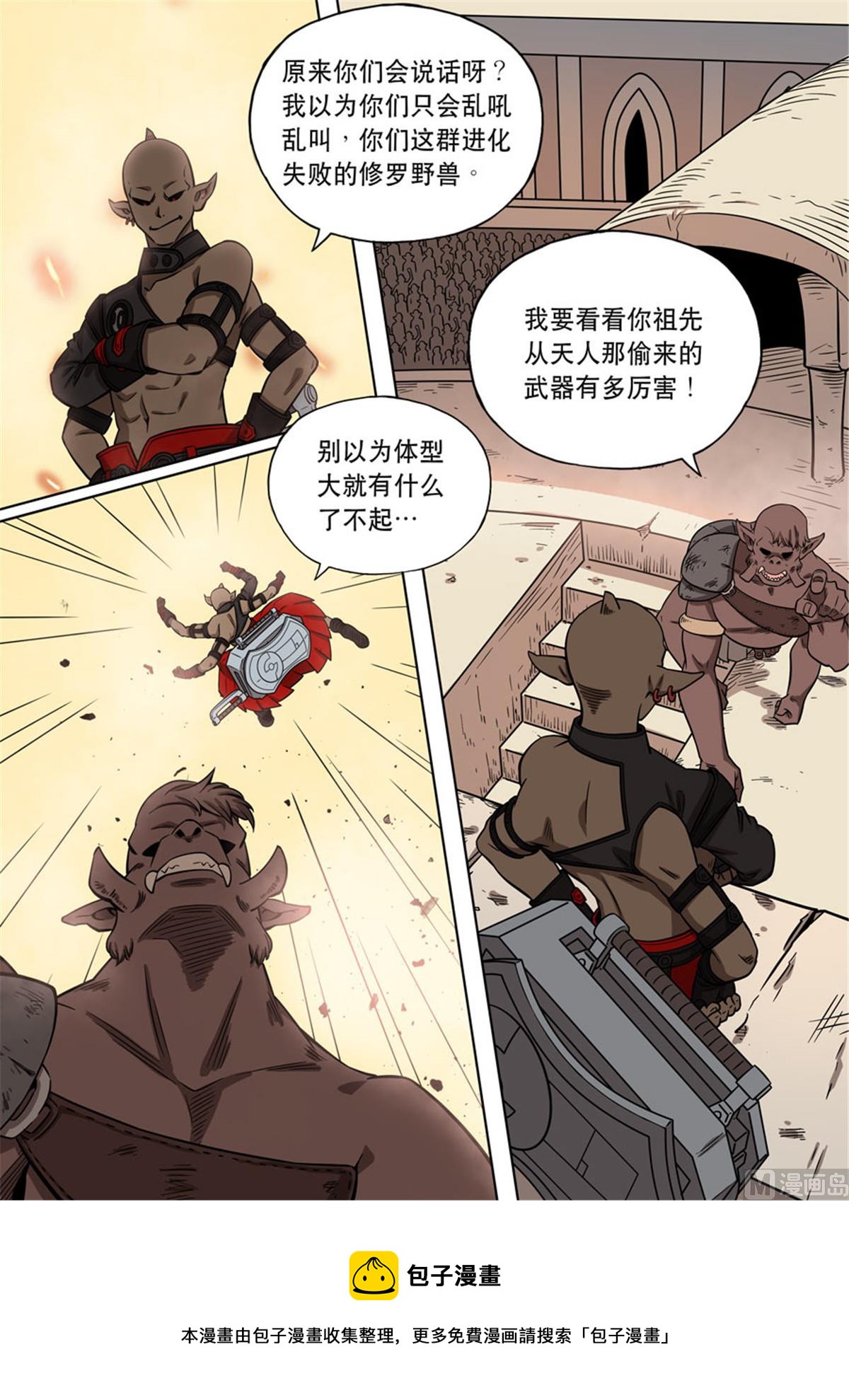 第六天魔王图片漫画,自在天（2）2图