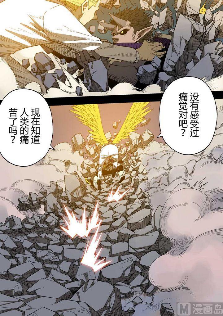 第六天魔王叫什么漫画,第27话2图