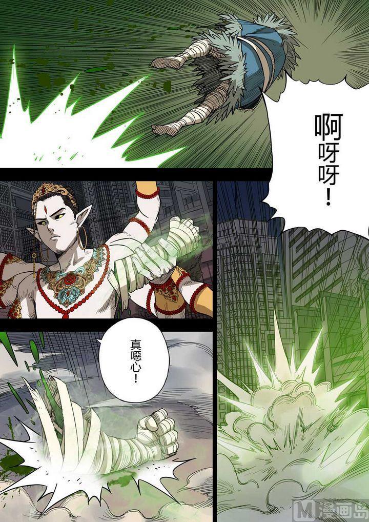 第六天魔王是谁?漫画,第26话2图