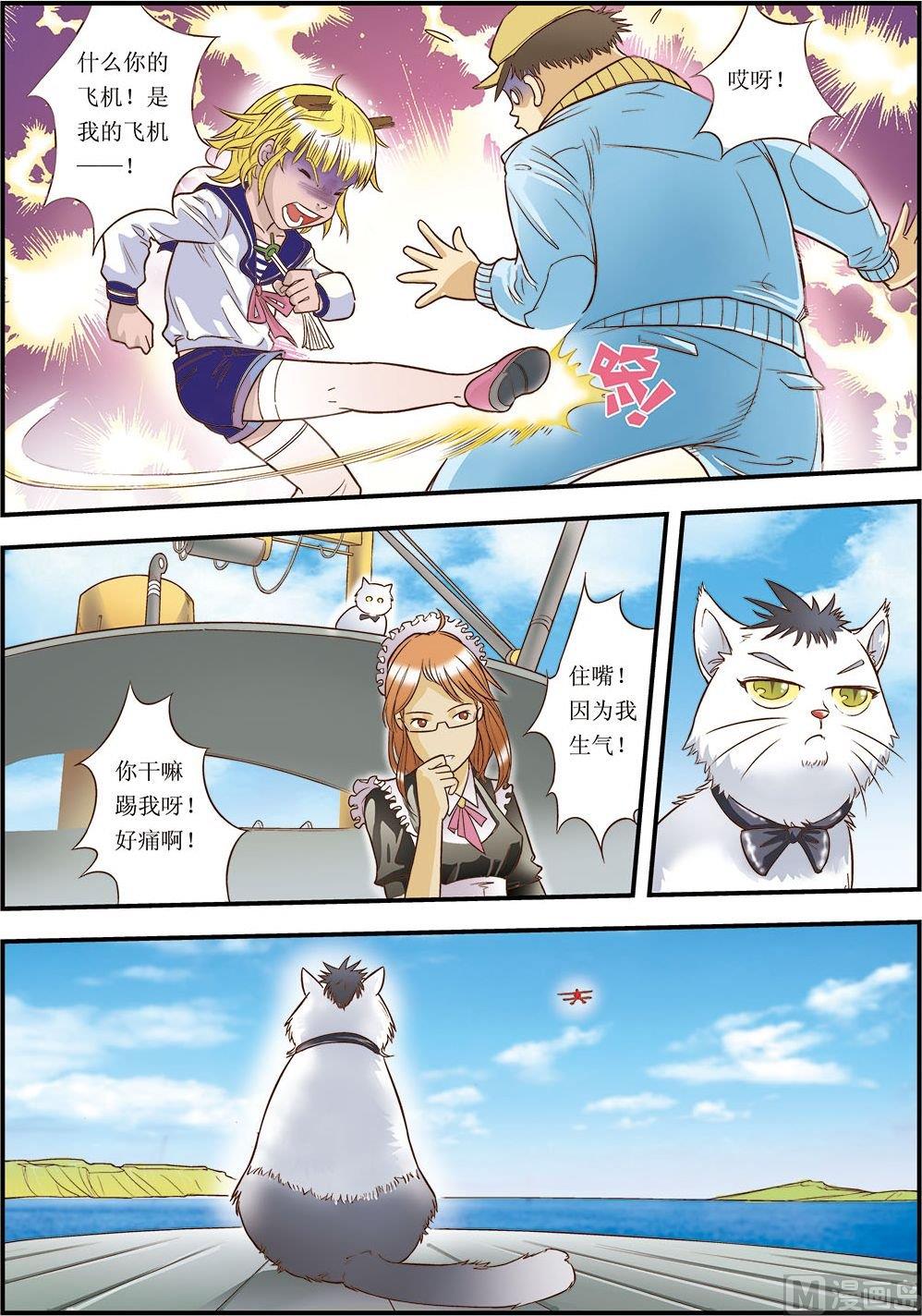 天使的翅膀舞蹈漫画,第08话(上)1图