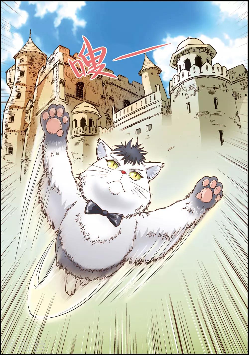 天堂岛之歌简谱漫画,第6话2图