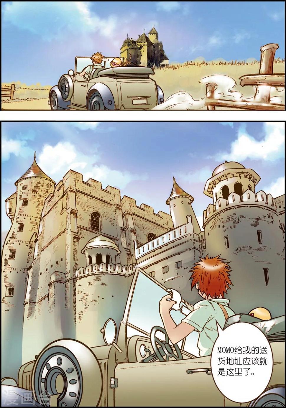 天堂岛的人有什么超能力漫画,第5话1图