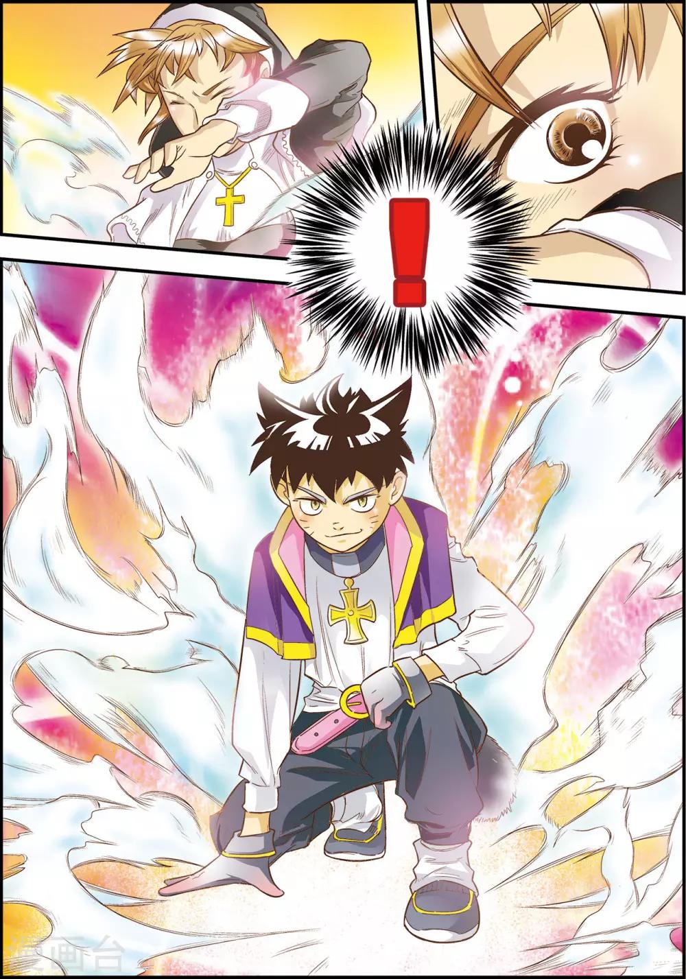 天堂岛的真实事件漫画,第9话1图