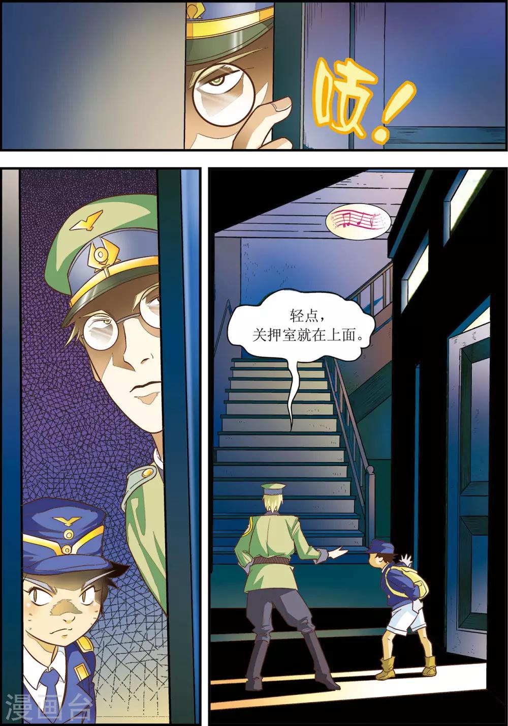 天堂岛的翅膀漫画,第11话1图