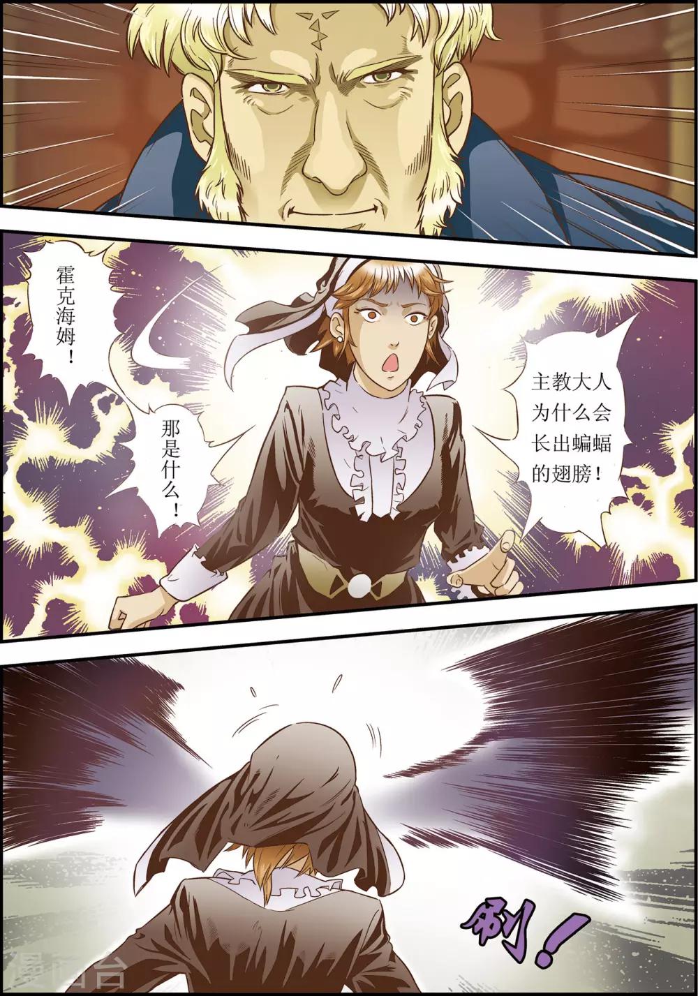 天堂岛的人有什么超能力漫画,第7话2图