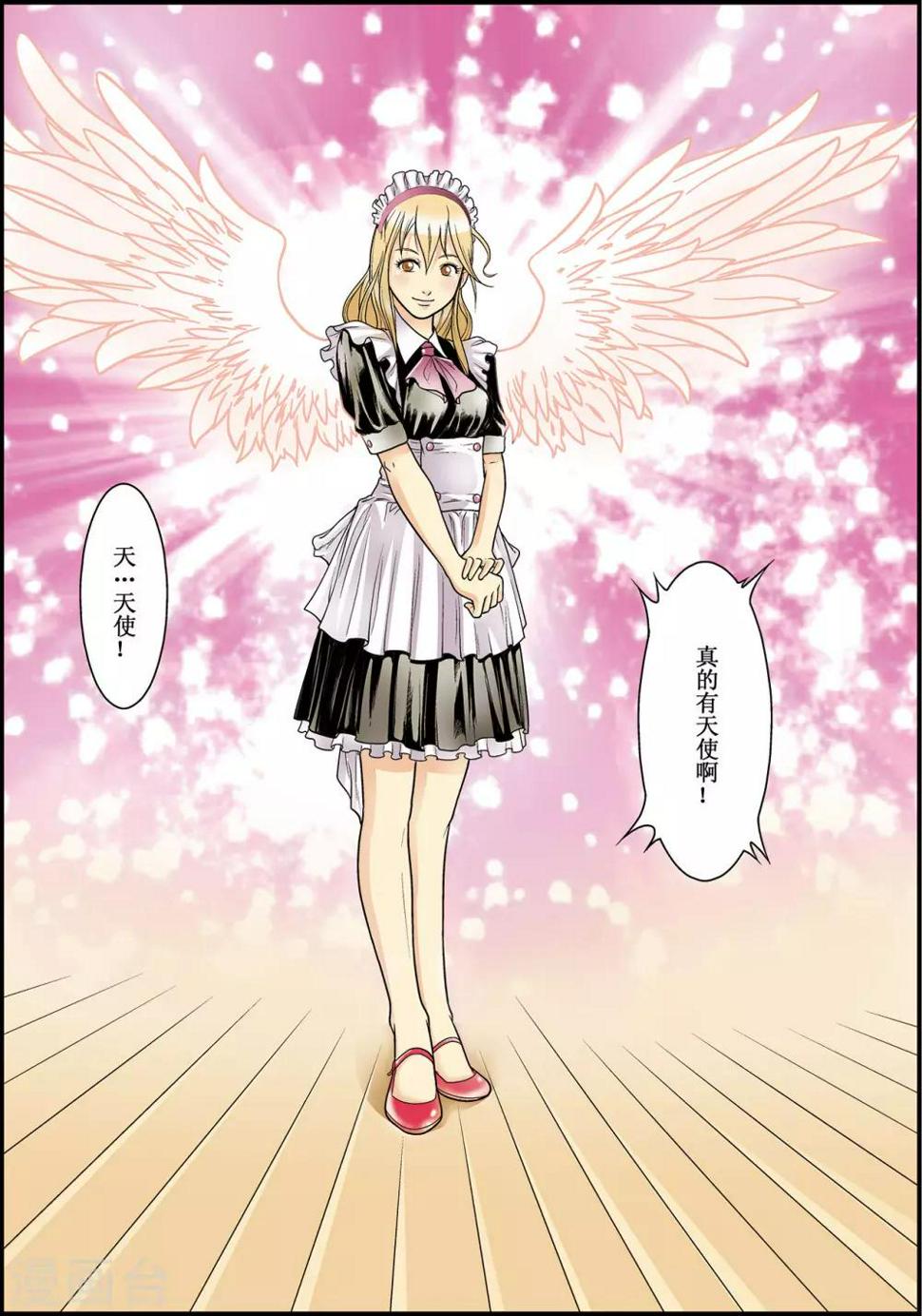 天堂岛之歌简谱漫画,第2话1图