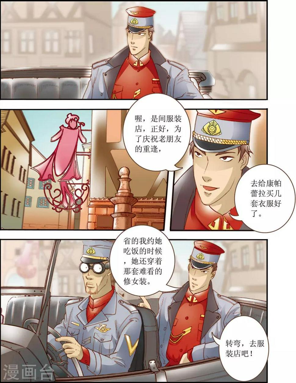 天堂岛之歌恐怖版漫画,第4话1图