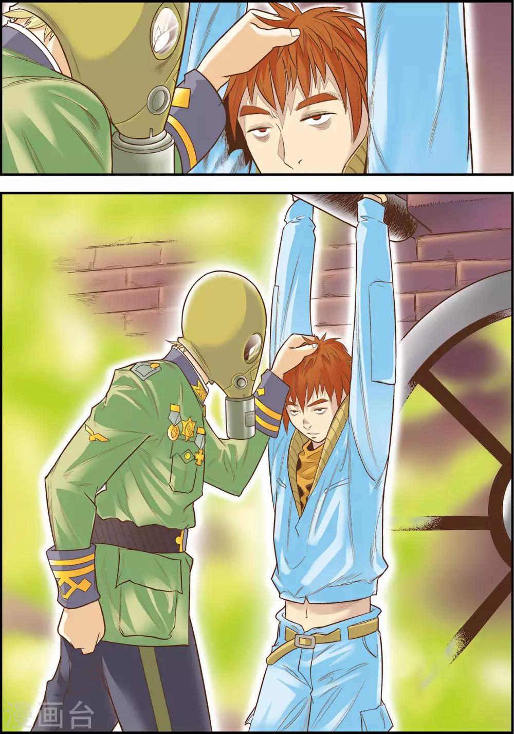 天堂岛的人有什么超能力漫画,第11话1图