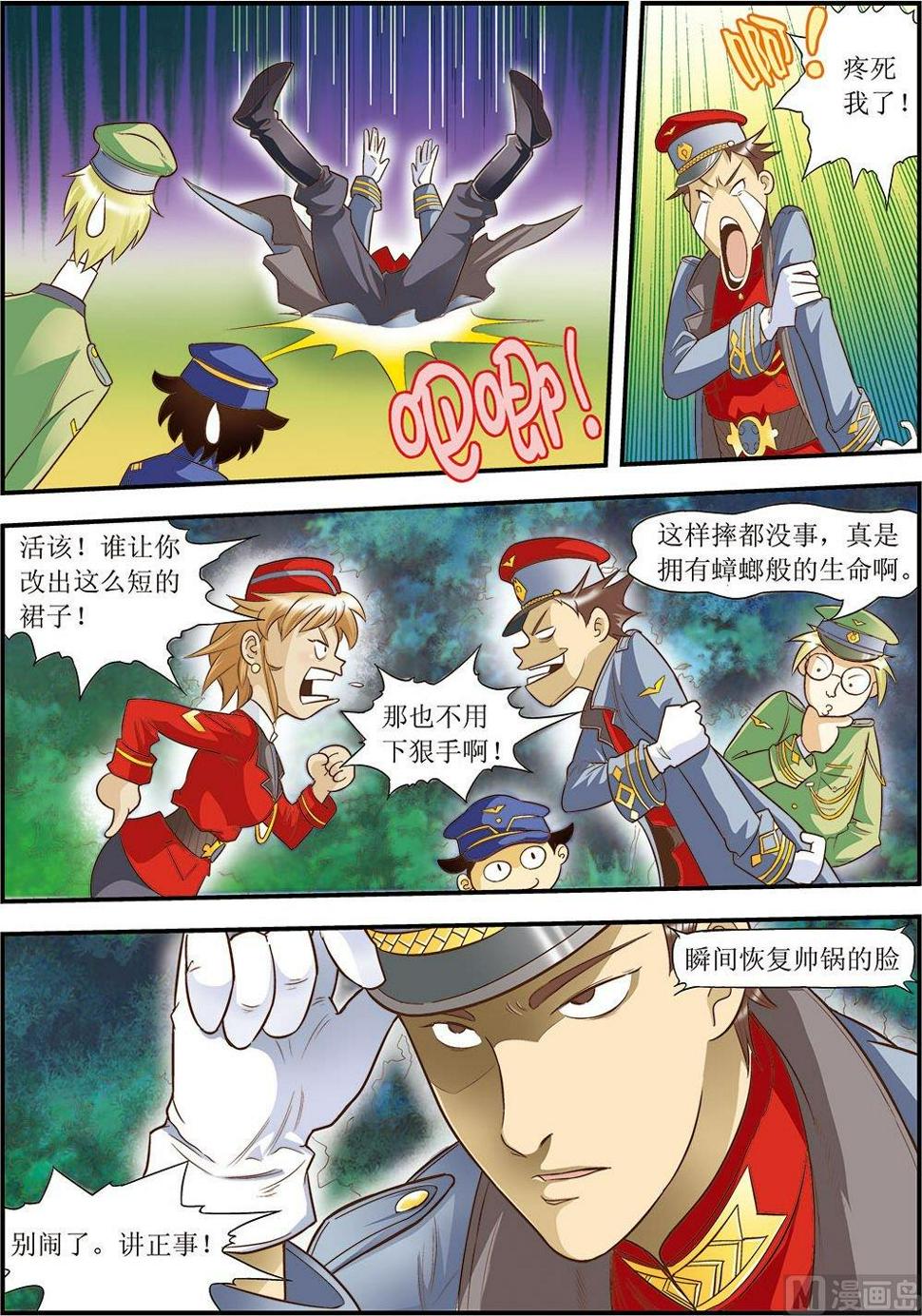 天使的翅膀舞蹈漫画,第11话(上)2图