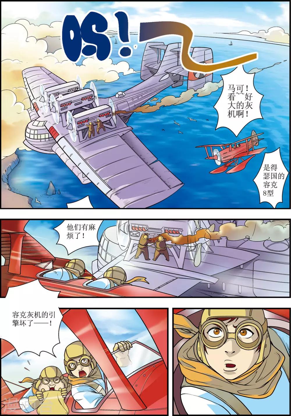 天堂岛之歌恐怖版漫画,第1话2图