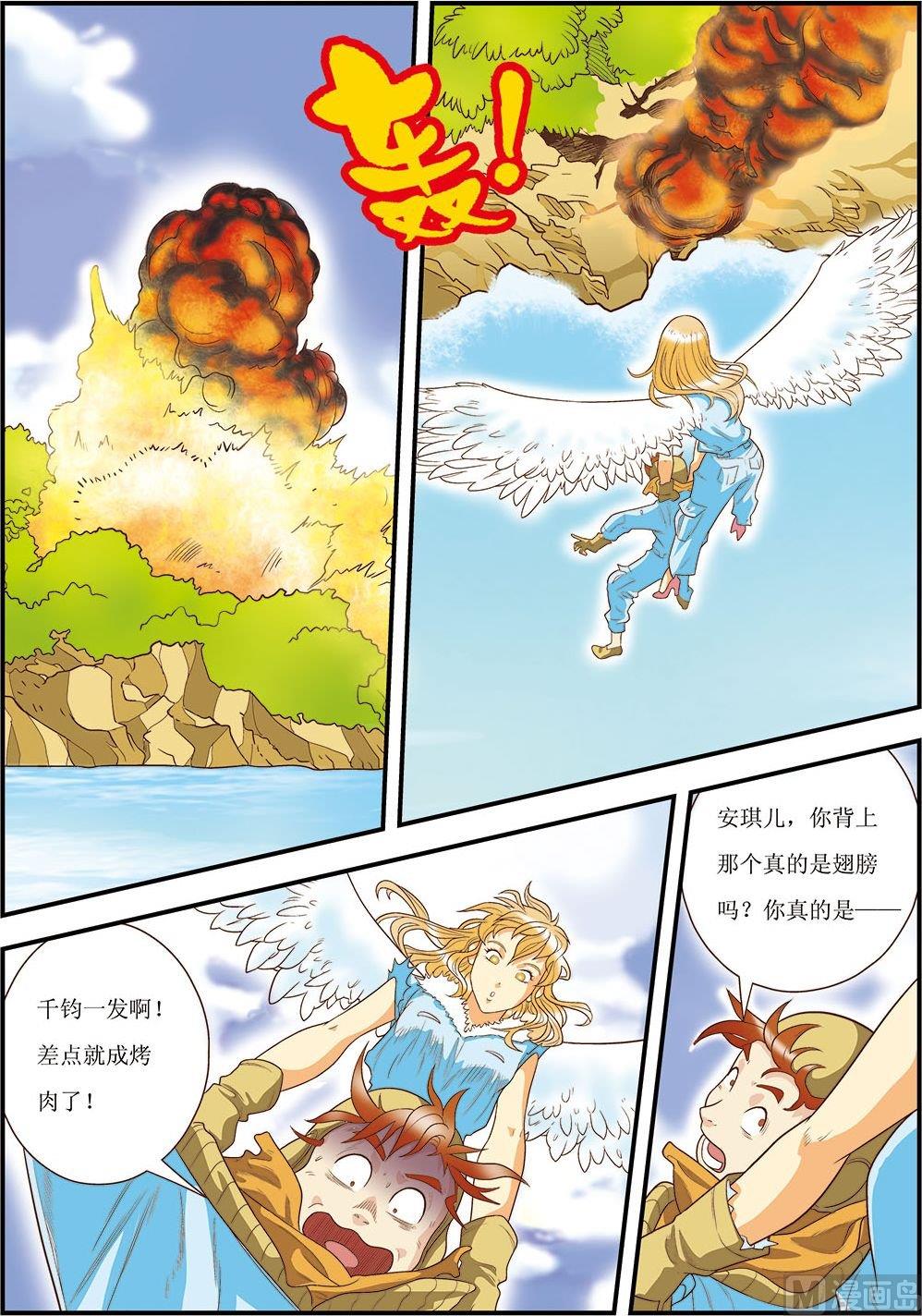 天堂岛之歌简谱漫画,第08话(下)2图