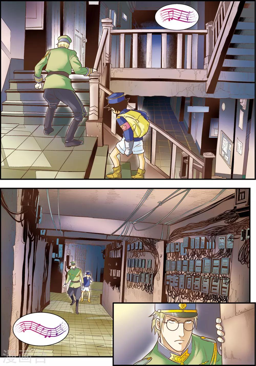 天堂岛的翅膀漫画,第11话2图