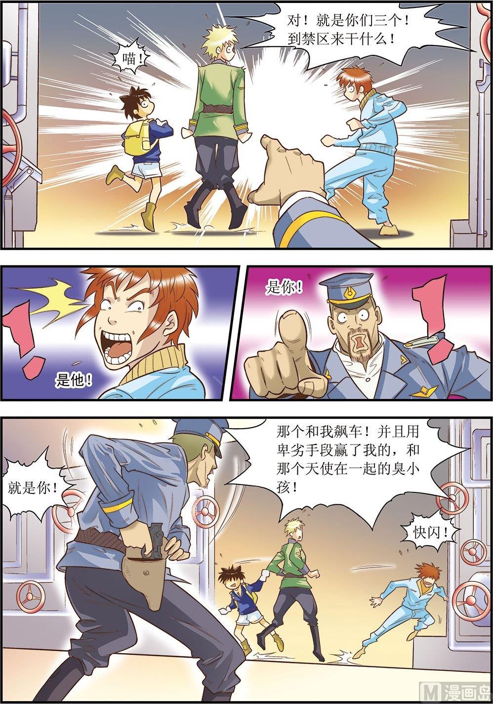 天堂岛的记忆碎片漫画,第12话(下)1图