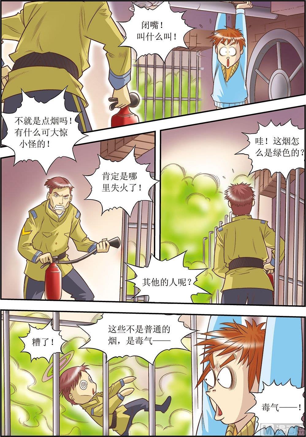 天堂的翅膀怎么唱漫画,第11话(下)1图