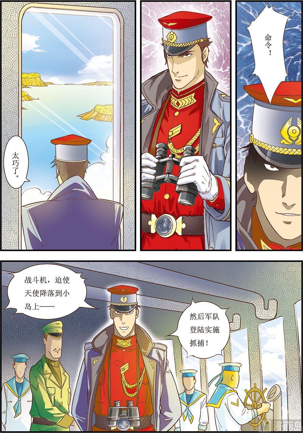 天使的翅膀舞蹈漫画,第09话(上)1图