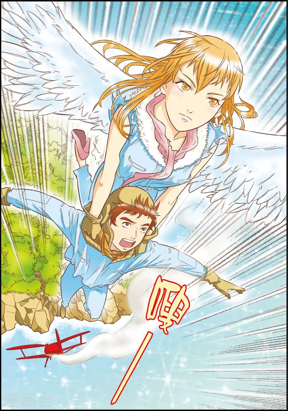 天堂岛之歌简谱漫画,第8话1图