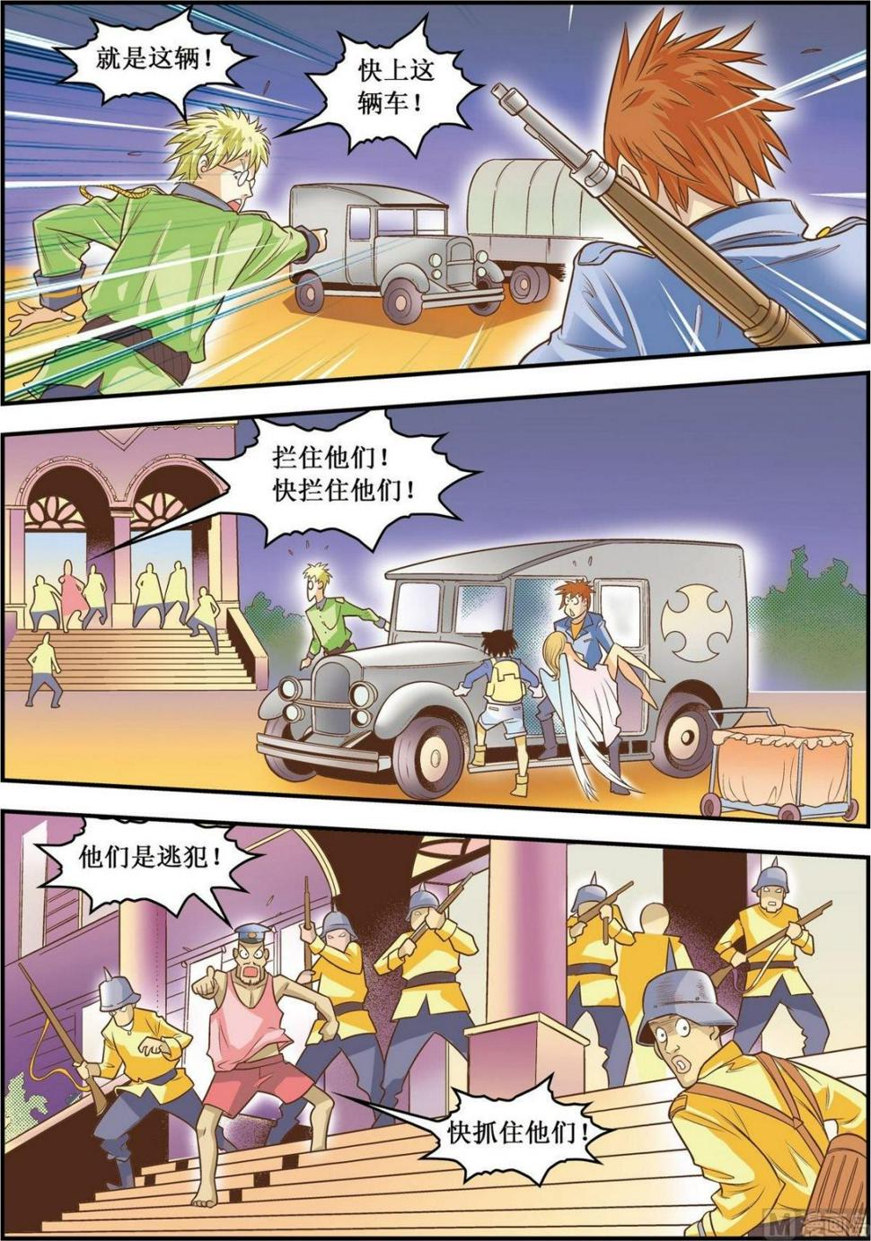 天堂岛之歌外国人观后反应漫画,第13话(下)2图