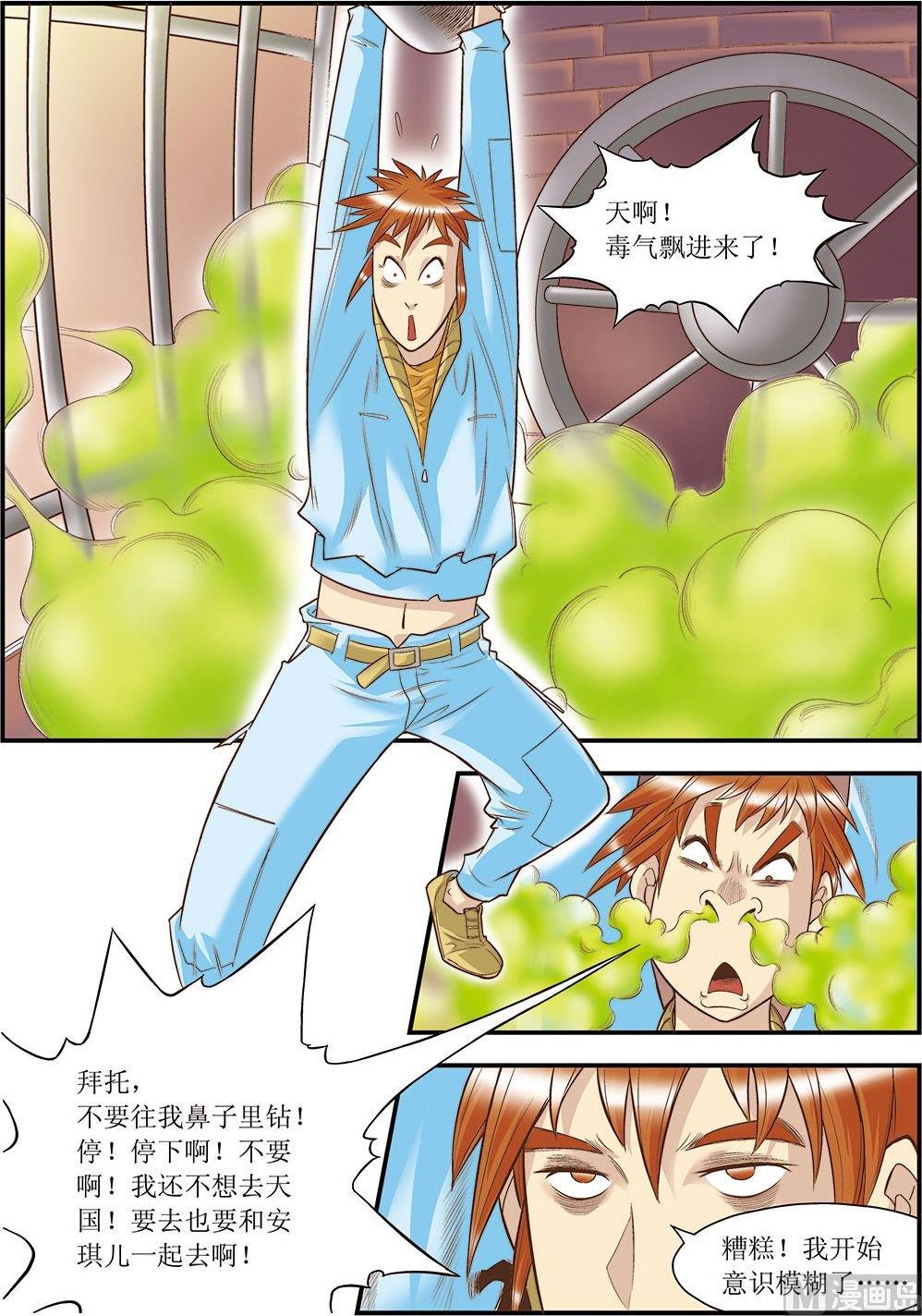 天堂的翅膀怎么唱漫画,第11话(下)2图