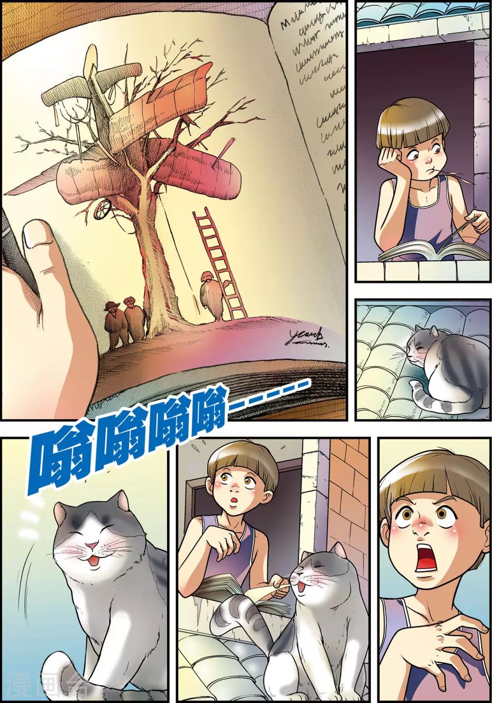 天堂岛的住宿和餐饮费用贵吗漫画,第1话2图