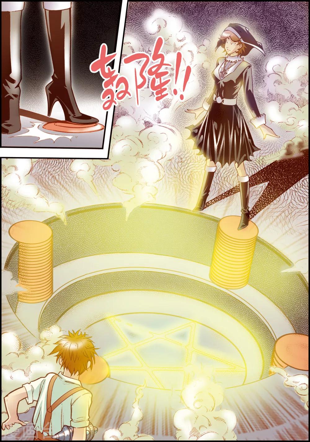 天堂岛的人有什么超能力漫画,第5话2图