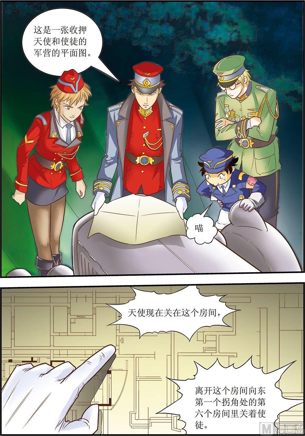 天使的翅膀电影完整版漫画,第11话(上)1图