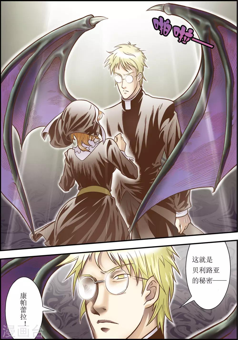 天堂岛的人有什么超能力漫画,第7话1图