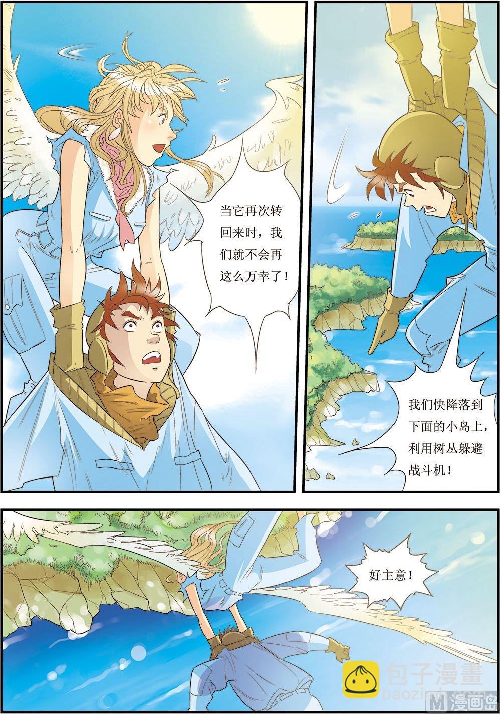 天堂岛之歌简谱漫画,第09话(上)2图