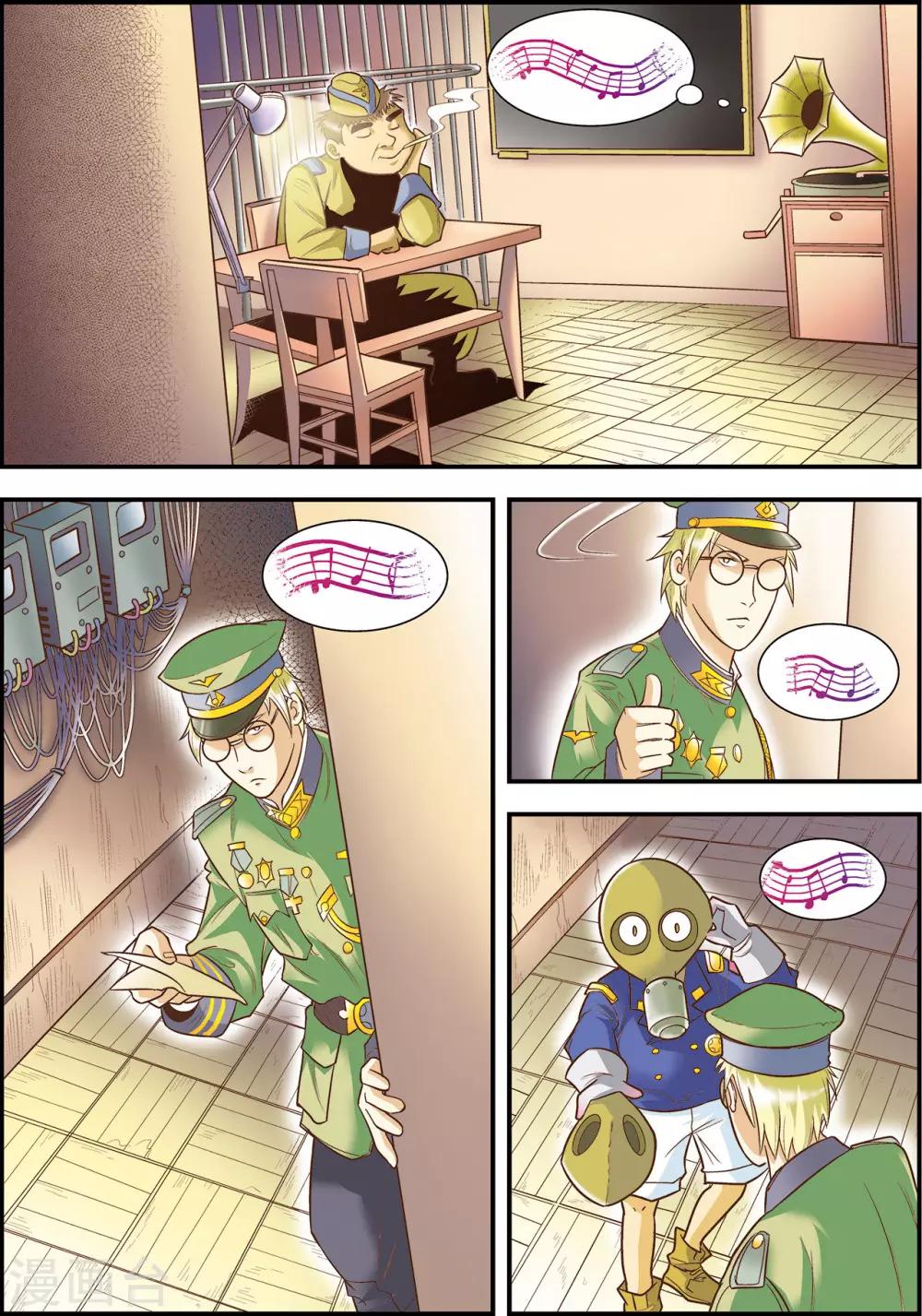 天堂岛的人有什么超能力漫画,第11话1图