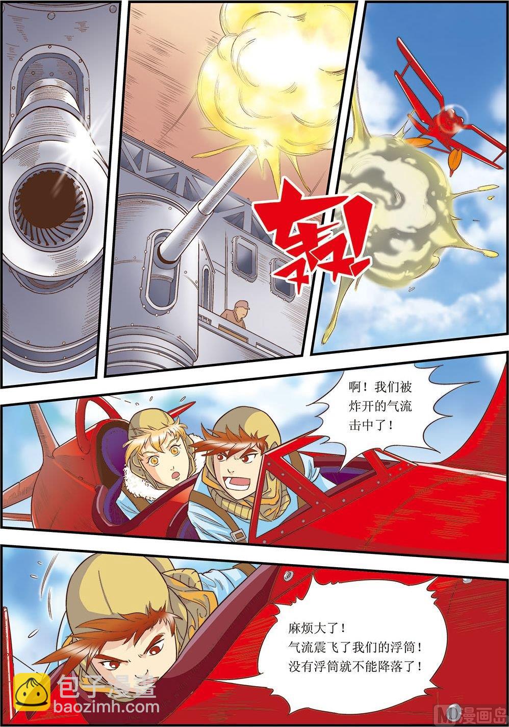 天堂岛之歌简谱漫画,第08话(上)2图