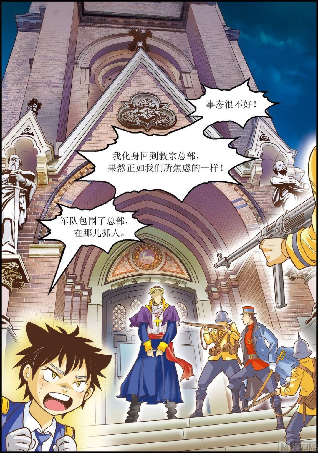 天堂岛的由来漫画,第14话(下)1图