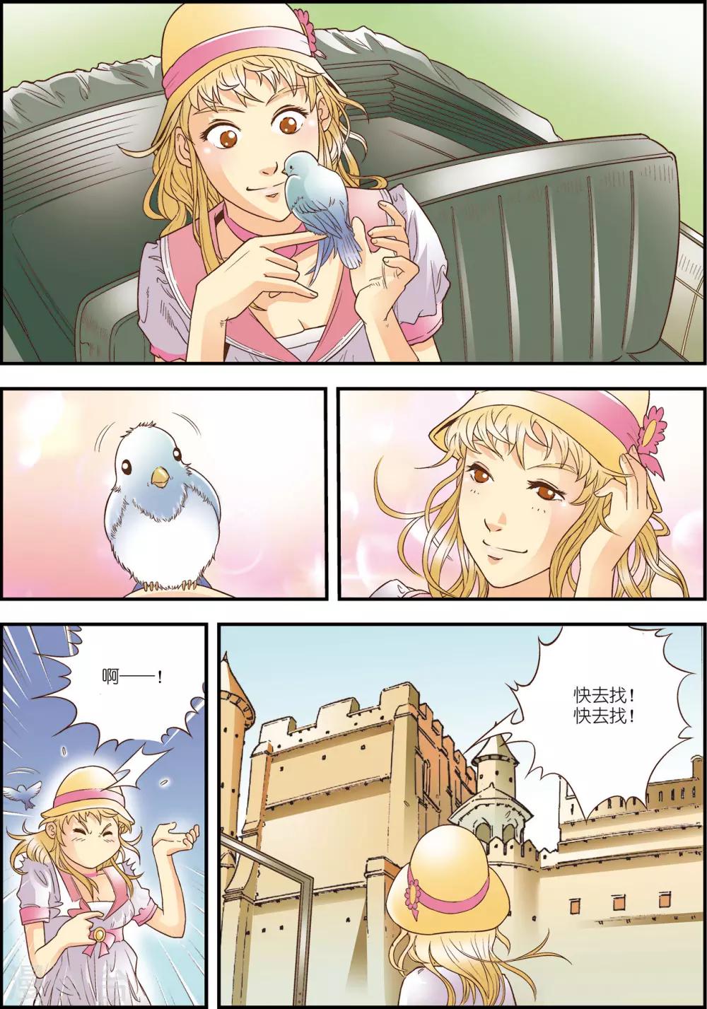 天堂岛之歌简谱漫画,第6话1图