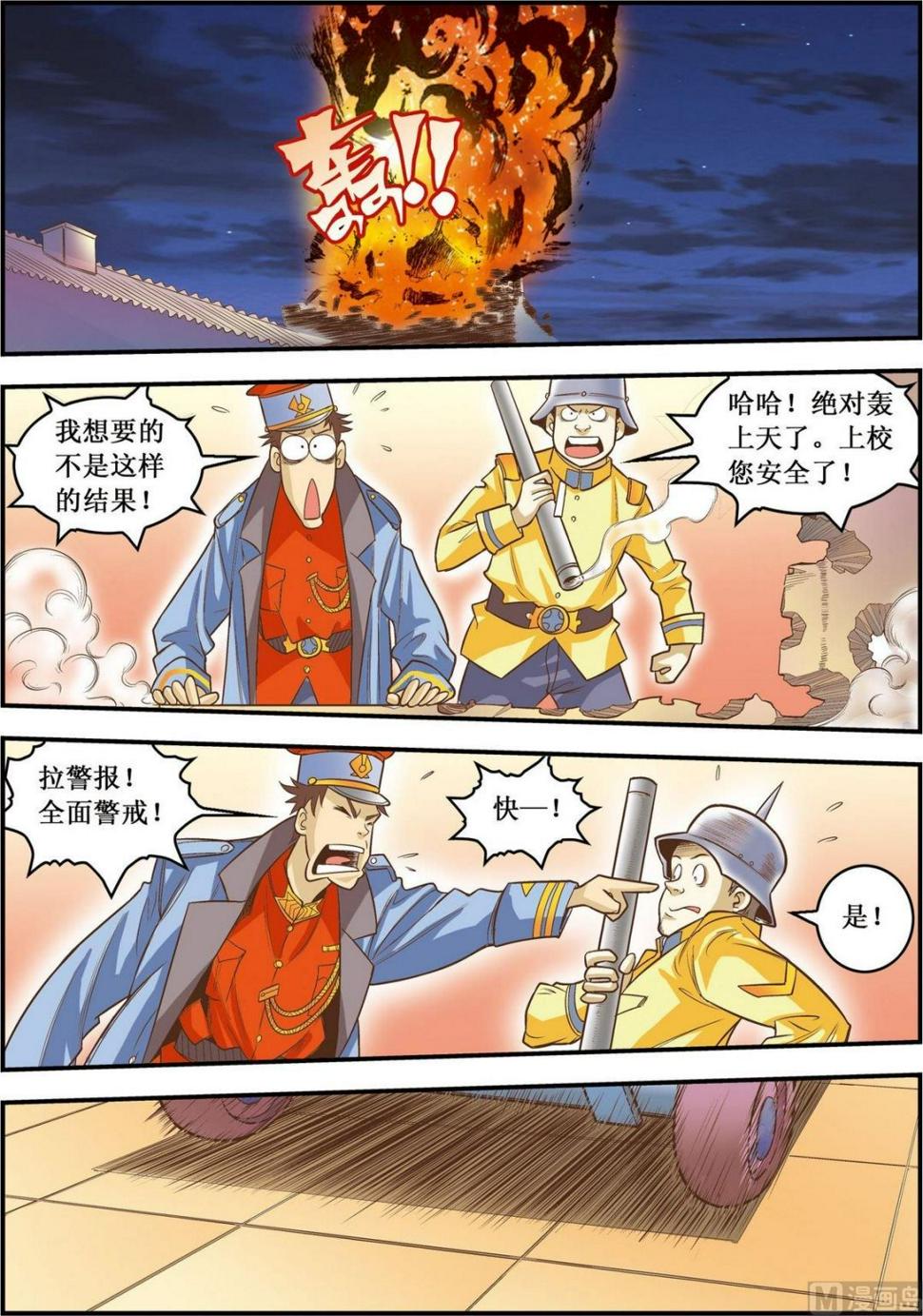 天堂岛之歌英文漫画,第13话(下)2图