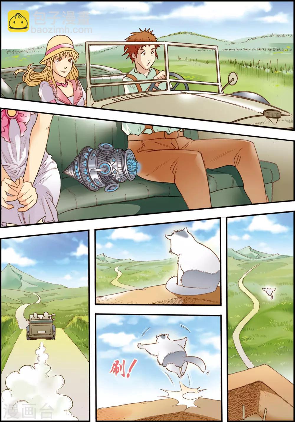 天堂岛之歌简谱漫画,第6话1图