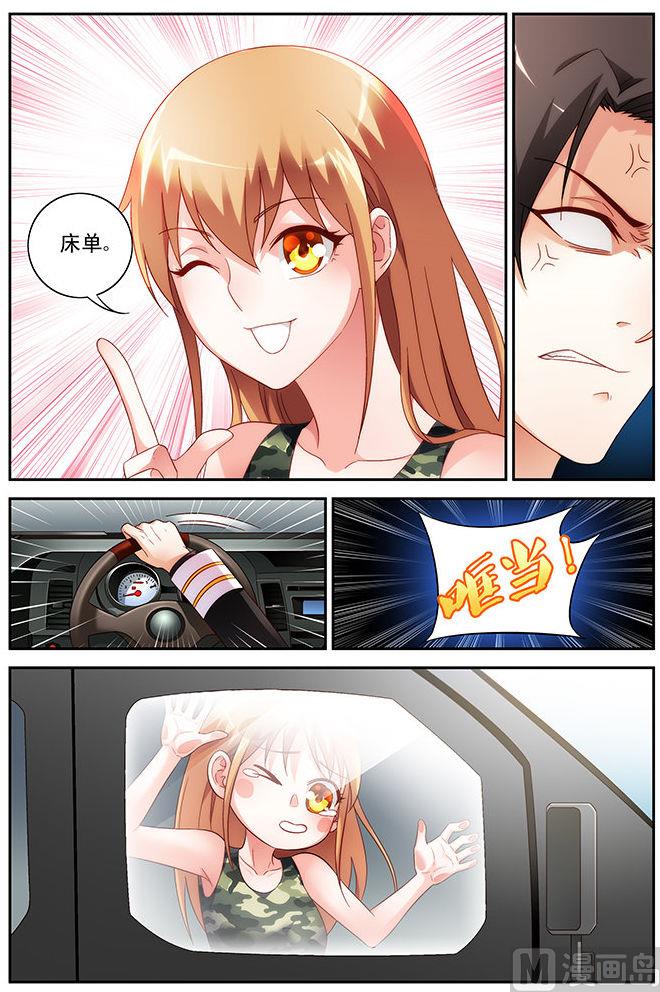 蛮妻有毒，贴心大叔暖上天漫画,第47话 有床单的事过分？2图