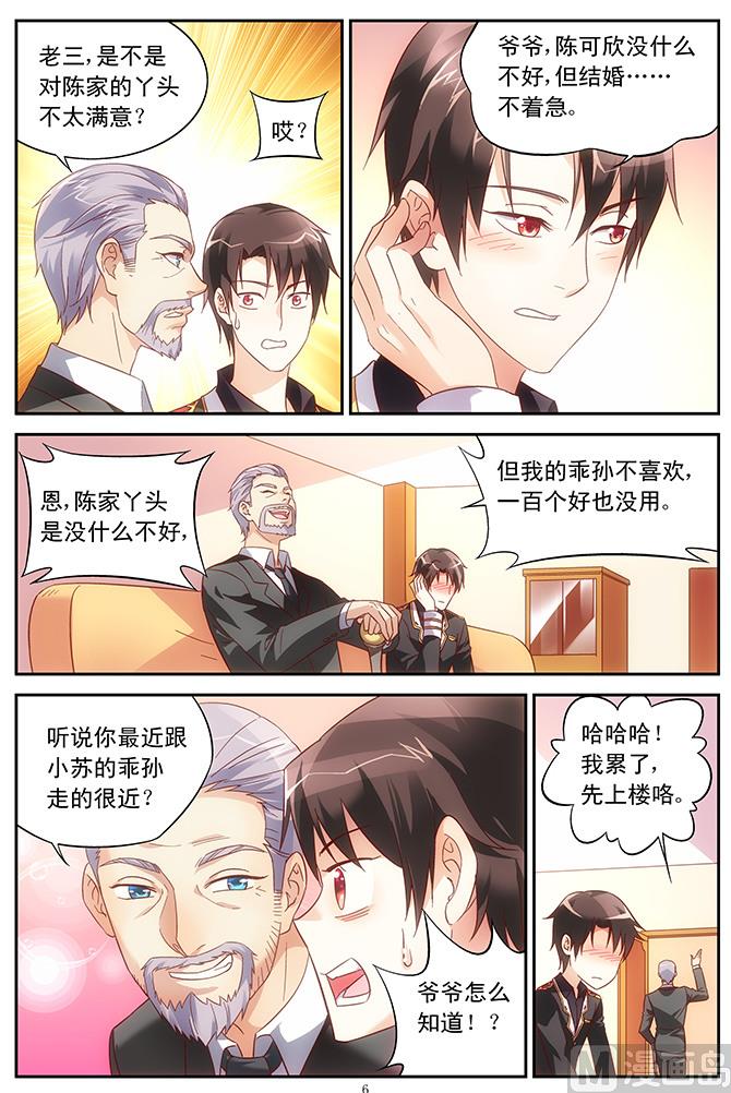 蛮妻有毒，贴心大叔暖上天漫画,第58话 她成年了2图