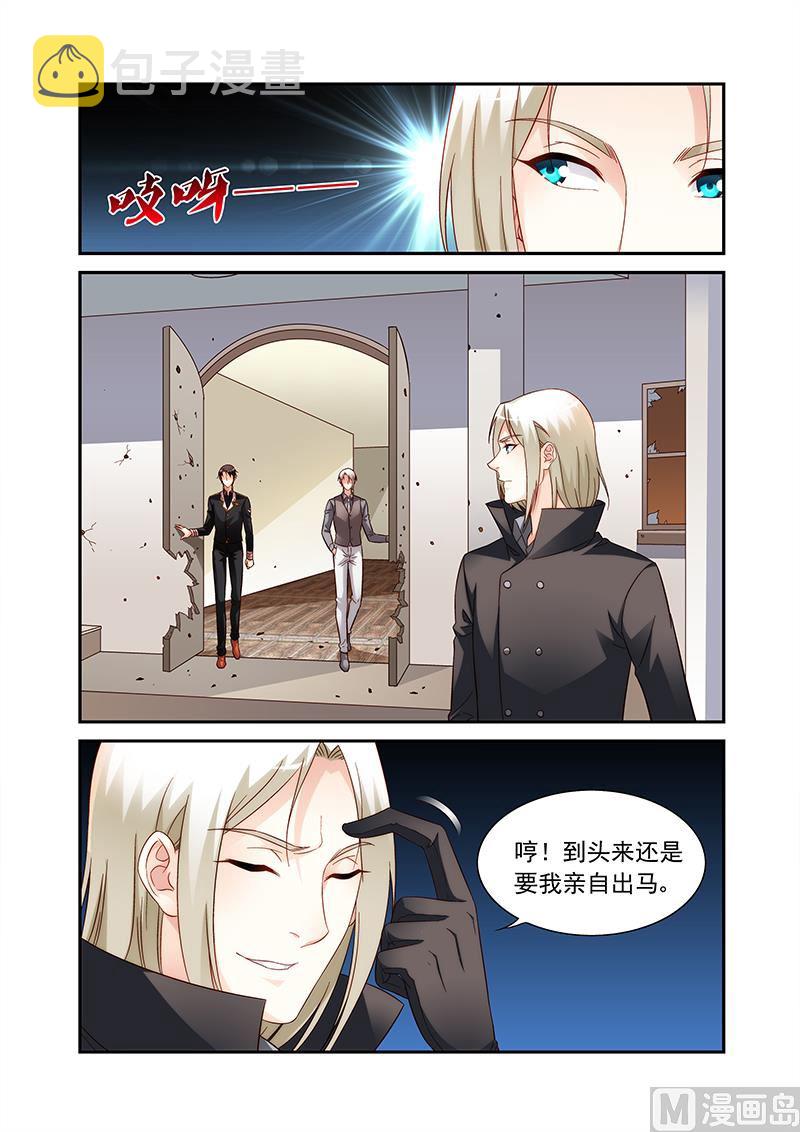 蛮妻有毒，贴心大叔暖上天漫画,第二季932图