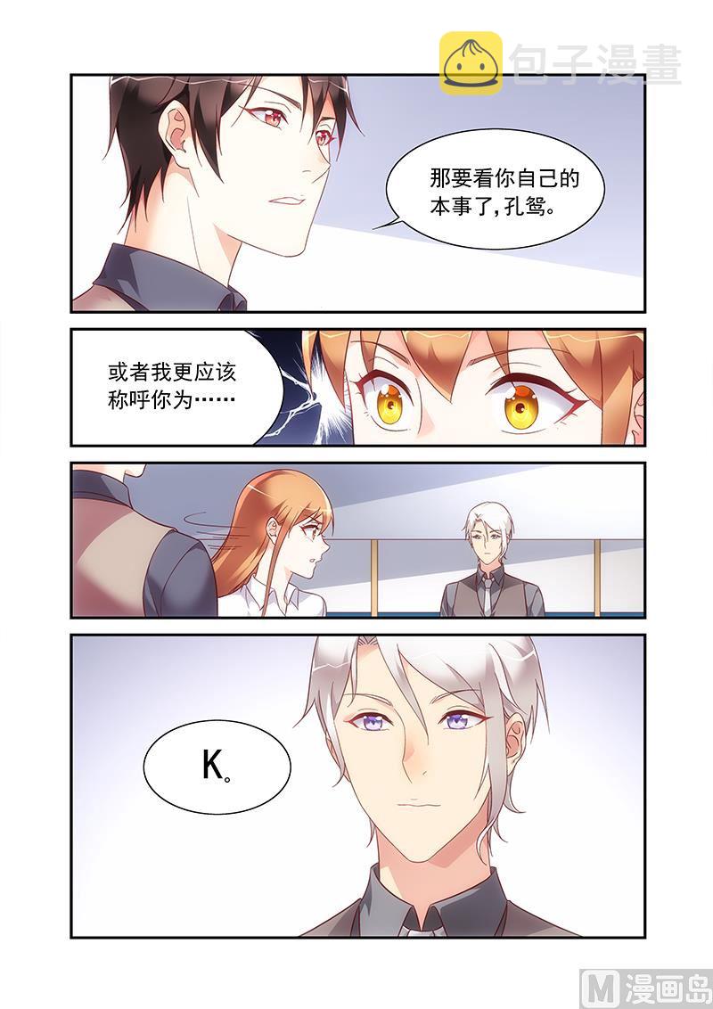蛮妻有毒，贴心大叔暖上天漫画,第二季672图