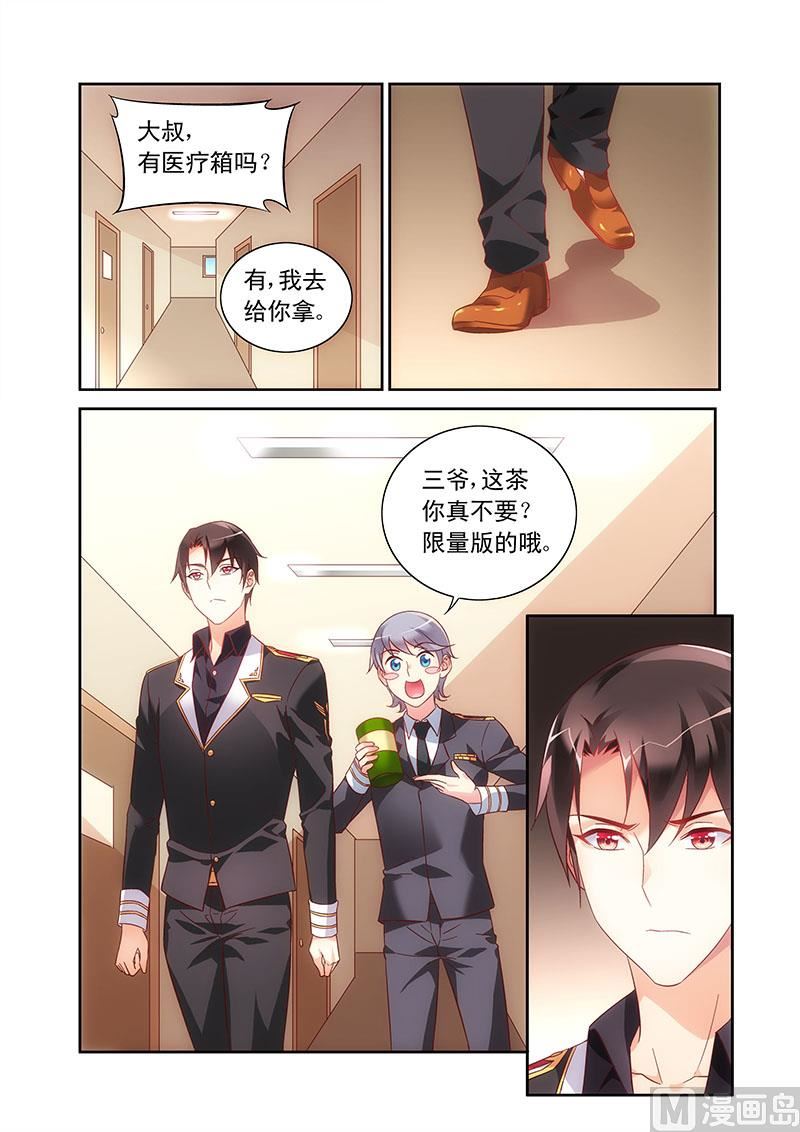 蛮妻有毒，贴心大叔暖上天漫画,第102话 火气2图