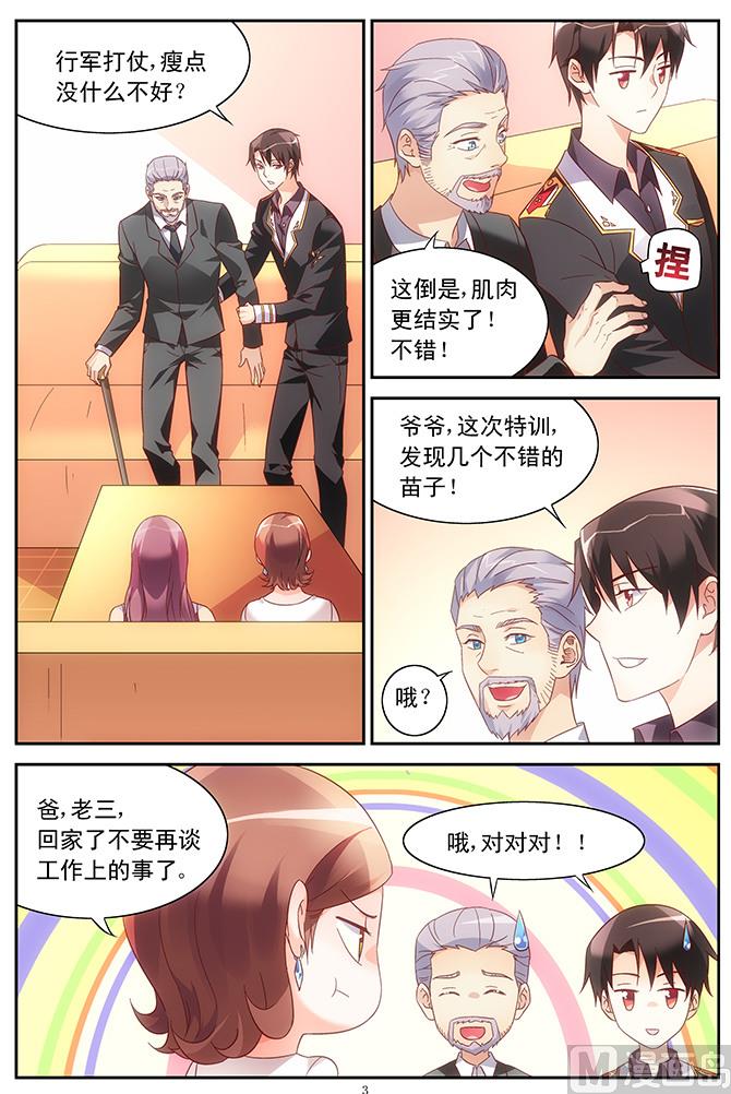 蛮妻有毒，贴心大叔暖上天漫画,第58话 她成年了1图