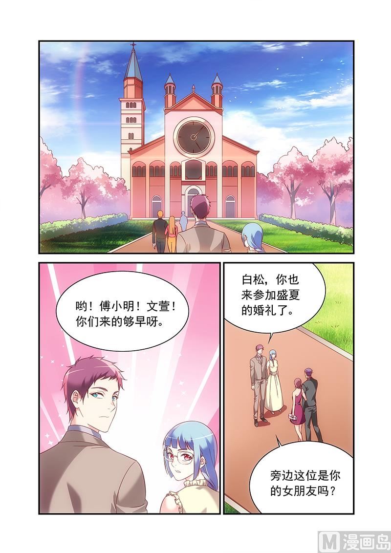 蛮妻有毒，贴心大叔暖上天漫画,第二季991图