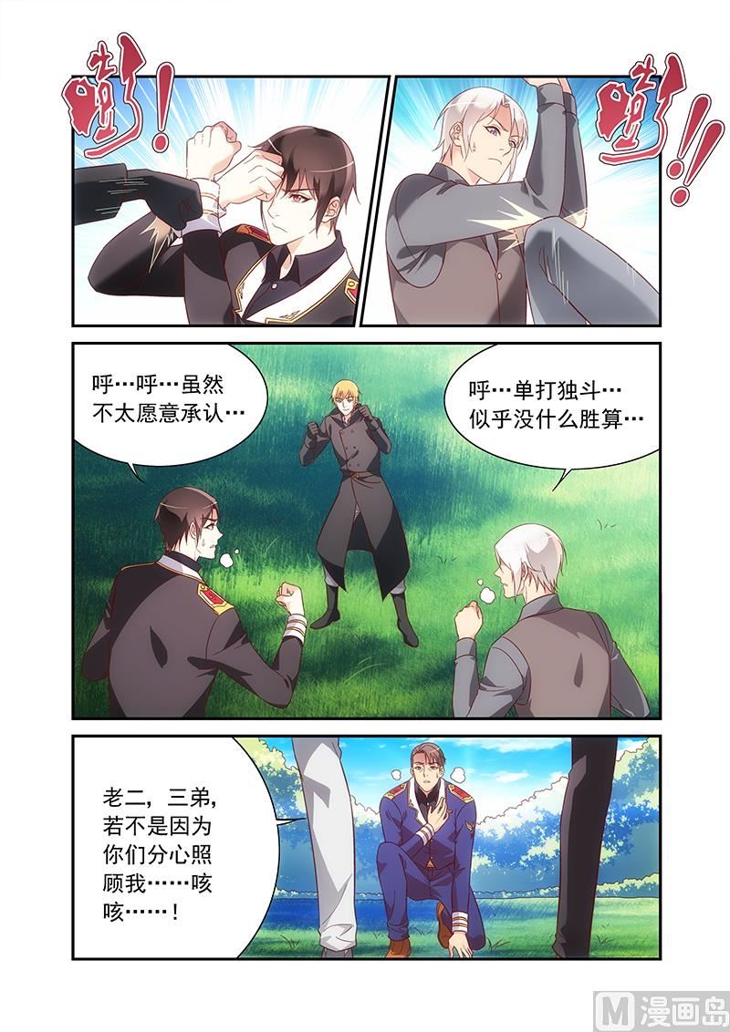 蛮妻有毒，贴心大叔暖上天漫画,第二季942图