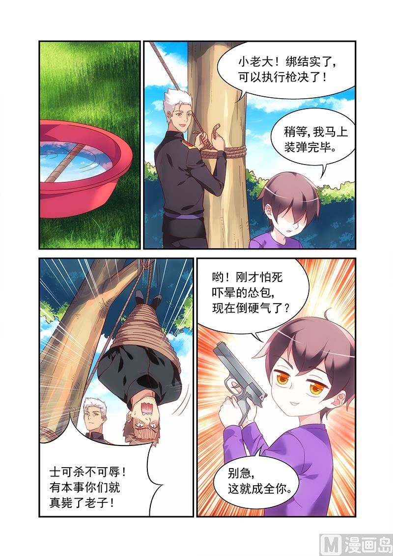 蛮妻有毒，贴心大叔暖上天漫画,第二季611图